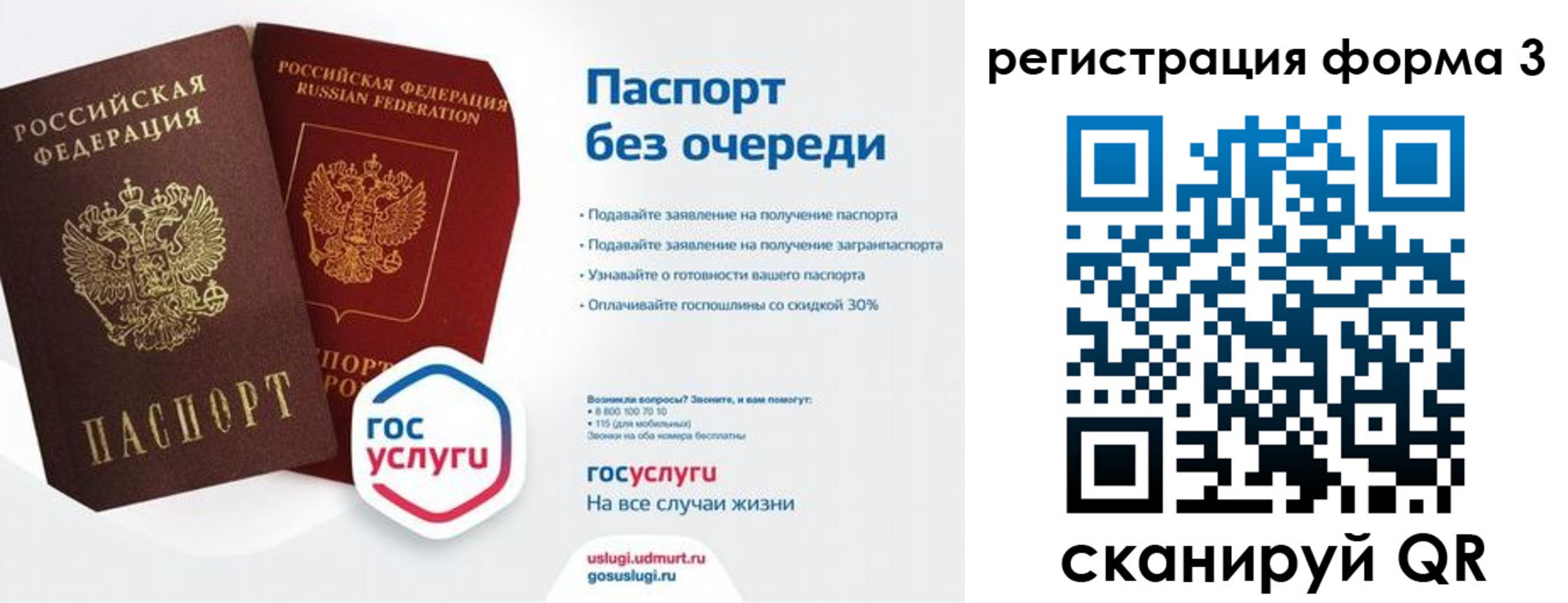 временная прописка в Кувшиново