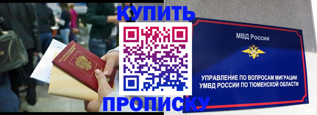 временная регистрация в Кувшиново
