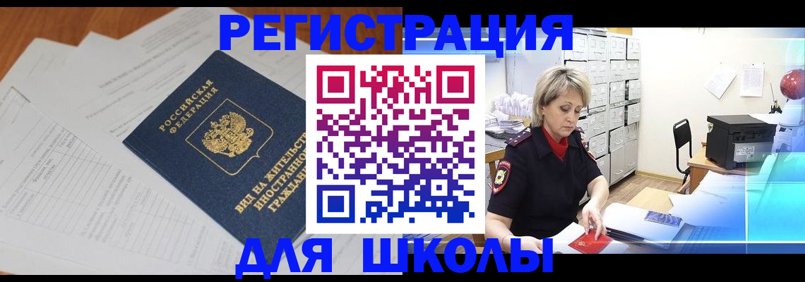 прописка штамп в Кувшиново