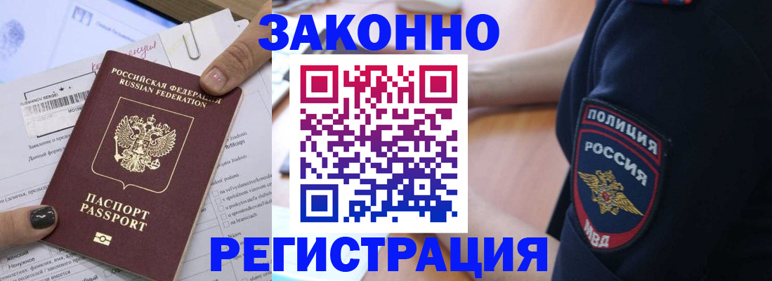 временная регистрация собственник в Кувшиново