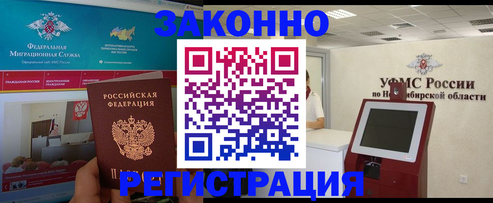 прописка штамп в Кувшиново