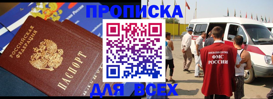 временная регистрация купить в Кувшиново